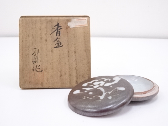 土肥刀泉造　丸香合